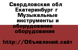 Yamaha  -emx2000  - Свердловская обл., Екатеринбург г. Музыкальные инструменты и оборудование » DJ оборудование   